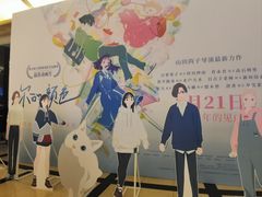 -大光明电影院(南京西路店)