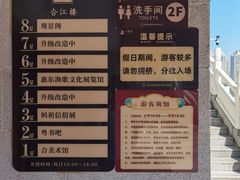 -合江楼