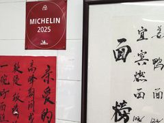 -万三面馆(青龙正街太古里店)