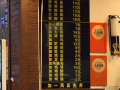 -蒋家肠旺面馆老店(合群路店)
