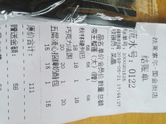 账单-法莱索尔(奥莱店)