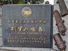 -胡里山炮台