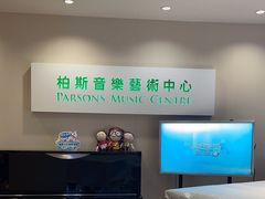 -柏斯音乐艺术中心·钢琴·吉他(上音店)