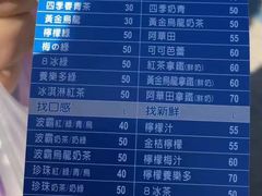 菜单-50岚(西门店)