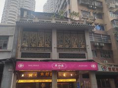 -点都德(大茶楼店)