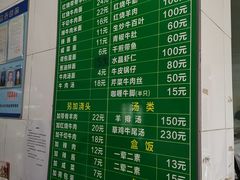 菜单-上海为民商行清真饭店(南大路店)