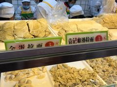 -袁记云饺(瞿溪路店)
