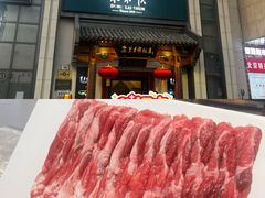 -东来顺饭庄(王府井步行街店)