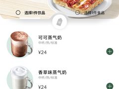 -星巴克(浙江省人民医院店)