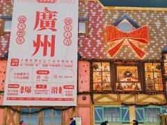 -广州热雪奇迹