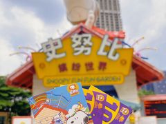 -史努比缤纷世界