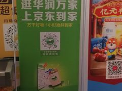 -华润万家(阎良店)