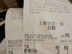 账单-奈雪的茶(市百一店)