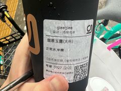 -gleeglee乐溢亦茶(合生汇店)
