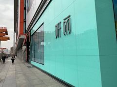 -凯德广场(金牛店)