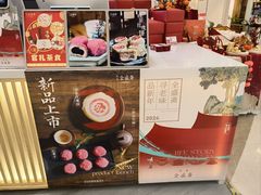 -清真全盛斋传统糕点(高新中大店)
