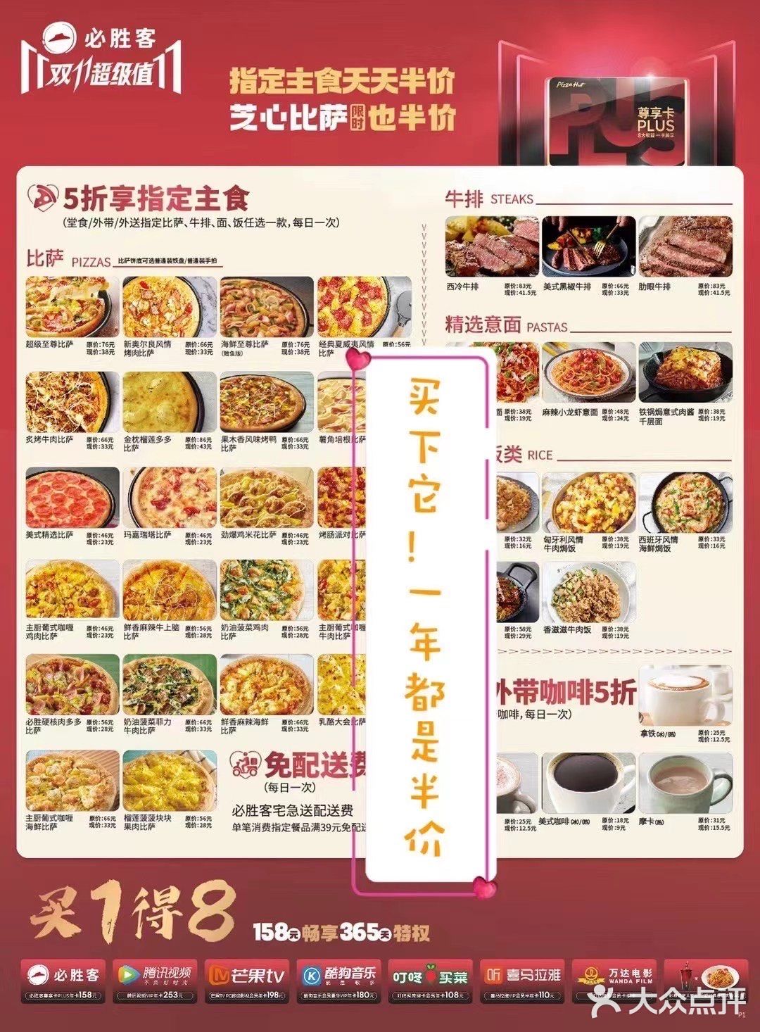 买1得8这么好的福利,你岂能错过呢!