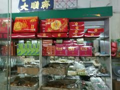 -大顺斋(牛街店)