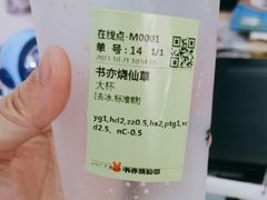 -书亦烧仙草(吉利购物广场店)