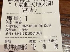 -伽喱博士 Dr.CURRY咖喱饭(太阳宫咖喱店)