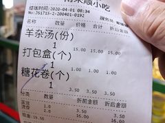 -南来顺饭庄·清真(南菜园店)