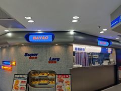 -伯友茶记(中华广场店)