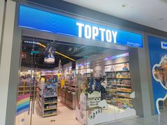 -TOP TOY(大兴荟聚店)