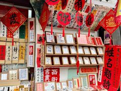 -绍兴书圣故里景区