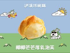 -泸溪河桃酥(江宁太阳城店)
