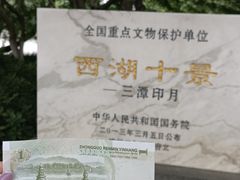 -西湖游船