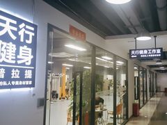 -Orenda健身工作室(平山店)