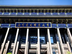 -东关清真大寺