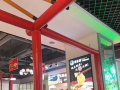 -蛙一刀·麻椒鱼火锅(金仙桥店)
