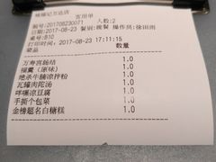 账单-味福记·本地特色菜(八一万达广场店)