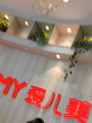 -爱儿美儿童摄影(奥森公园店)