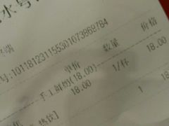 账单-兰熊鲜奶(西直门凯德mall店)