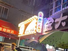 -夏食光安顺小舒冰粉冰浆(甲秀楼店)