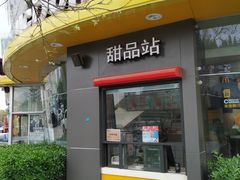 门面-麦当劳(展览路店)