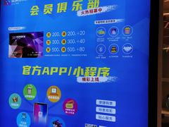 -喜满客巨幕/4D激光影城