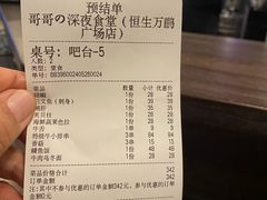 -恒生万鹂广场(唐镇店)