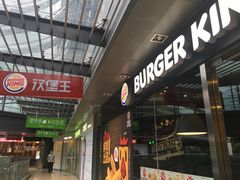 -汉堡王(EAC欧美中心店)