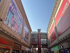 -铜锣湾国际购物中心