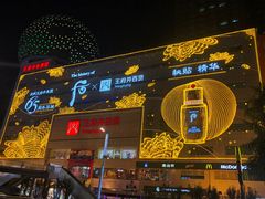 -王府井百货(总府店)