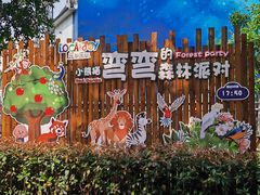 -乐和乐都主题乐园