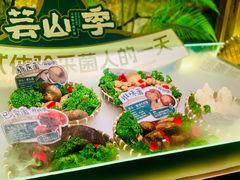 -芸山季·云南山珍菌火锅(人民广场来福士店)