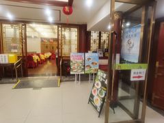 -同和居(什刹海店)