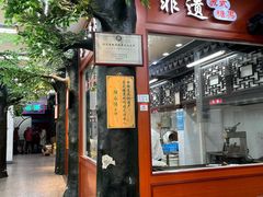 -采芝斋评弹茶馆(观前街店)