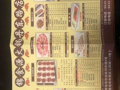 菜单-满禾林火锅(丹东路店)