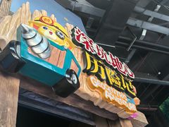 -蓝精灵乐园·世茂精灵之城主题乐园