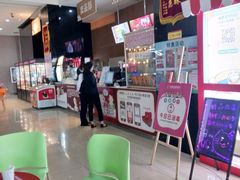 -幸福蓝海国际影城(崇安寺T12店)